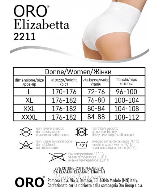 Трусики слипы ORO Elizabetta